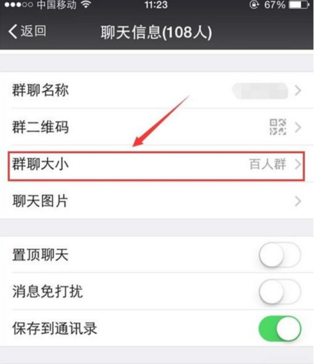 得到群组信息_群组信息查询