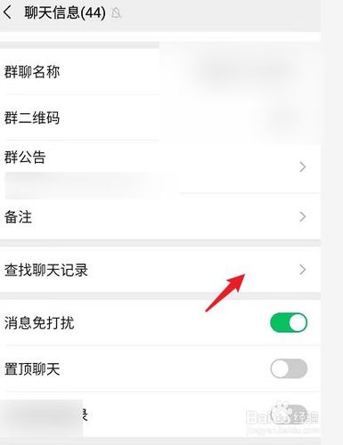 得到群组信息_群组信息查询
