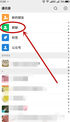得到群组信息_群组信息查询