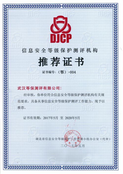 等保测评招标文件_执行等保测评的专业机构是什么？