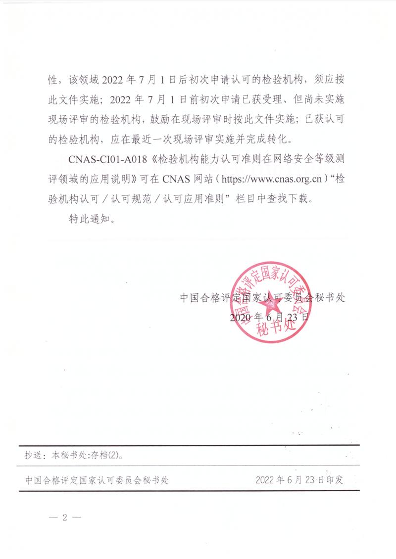 等保测评招标文件_执行等保测评的专业机构是什么？