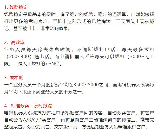 电销语音机器人_鉴权方式说明
