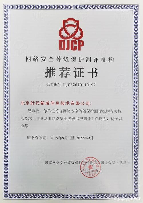 等保测评强制_执行等保测评的专业机构是什么？