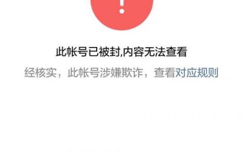 封禁在服务器上意味着什么？
