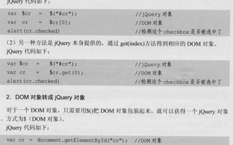 如何深入理解并应用锋利的jQuery核心代码？