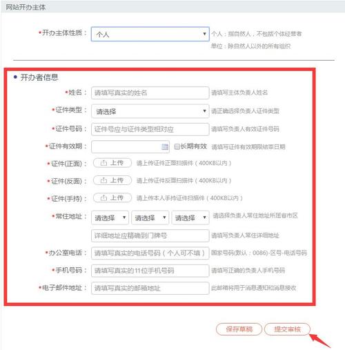 导入备案信息_公安备案信息填写