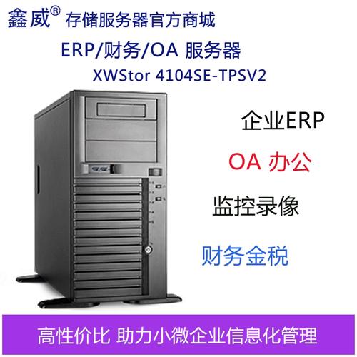 财务数据服务器选什么样