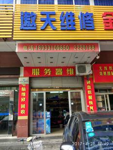 二审服务器店铺是什么意思