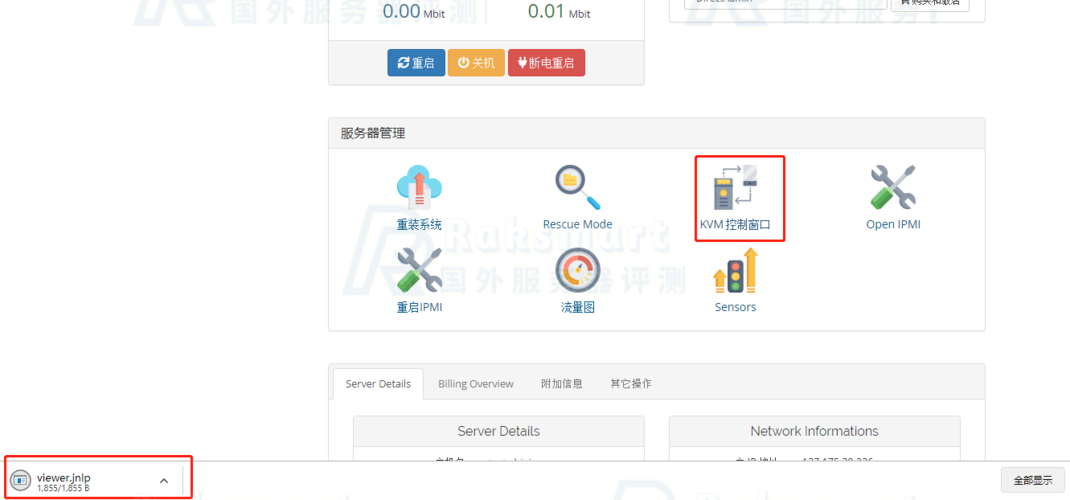 服务器状态查询_查询状态