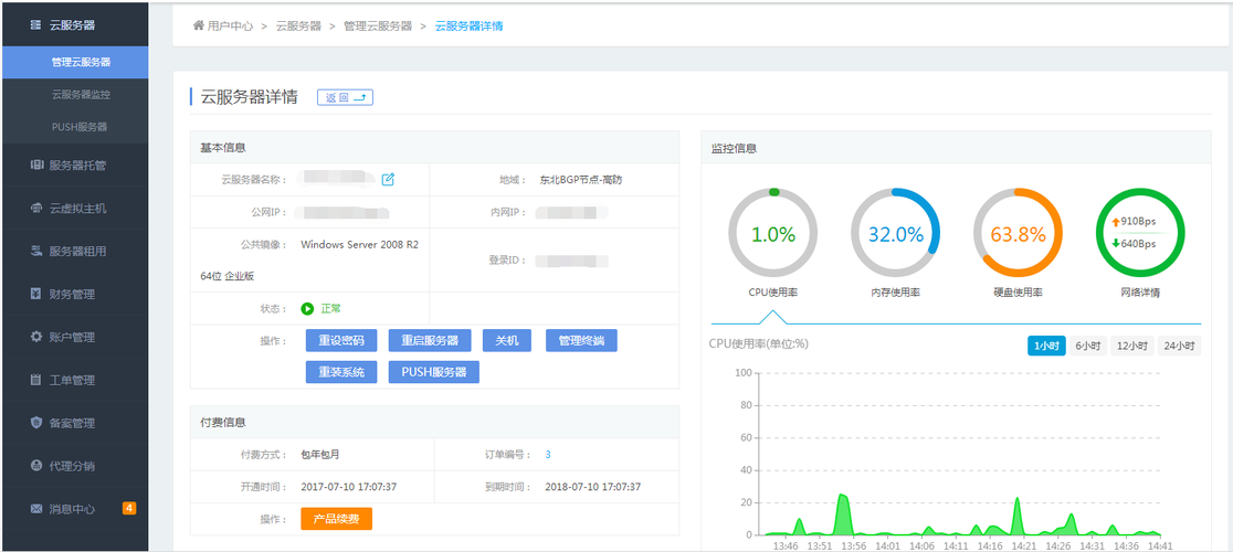 服务器状态查询_查询状态