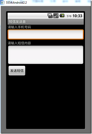 短信发送工具_发送短信