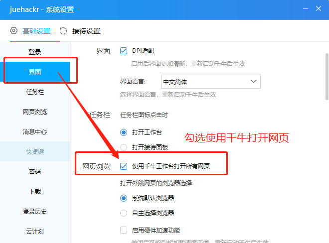 服务器客户端传递图片_如何设置页面间参数传递