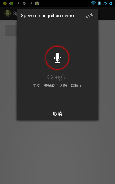 短语音消息识别平台_实时语音识别