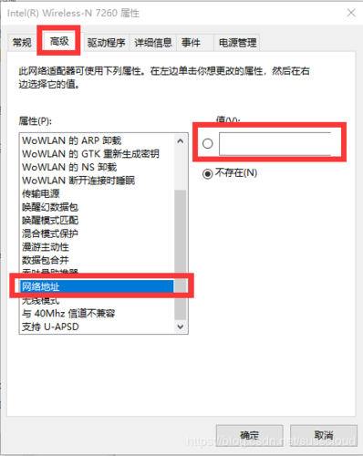 服务器地址发生变更_ALM3276800082 设备学习到了MAC地址或MAC地址发生了老化