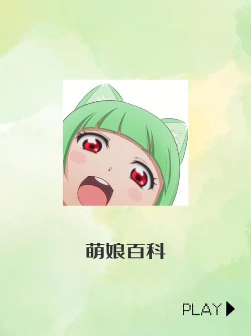 萌娘百科为什么连不上服务器
