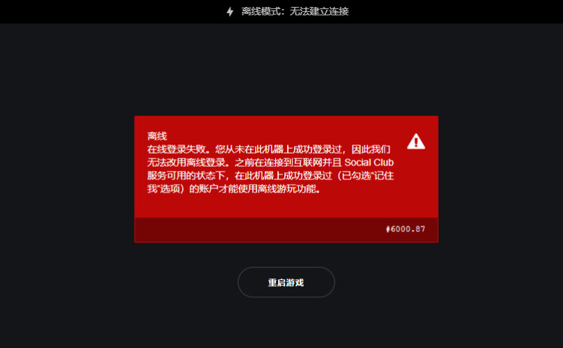 r星服务器崩溃是什么样的