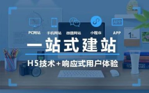 福安网站设计中心提供哪些创新服务？