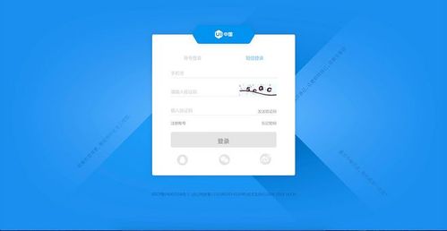 短信平台登陆_登陆账套管理应用