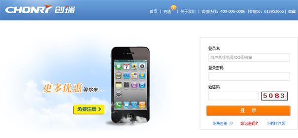 短信平台登陆_登陆账套管理应用