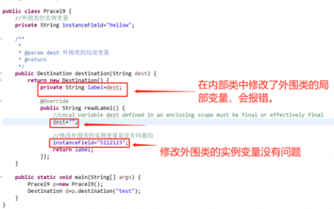 如何将final匿名内部类转换为标准内部类？