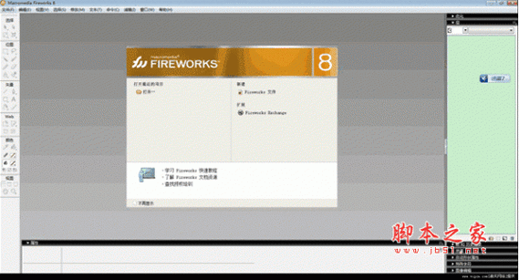 fireworks教程_使用教程