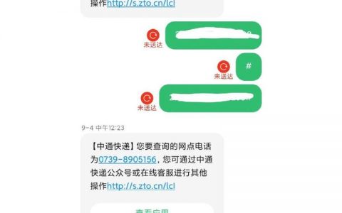 为何我的短信无法发送？短信服务故障解析