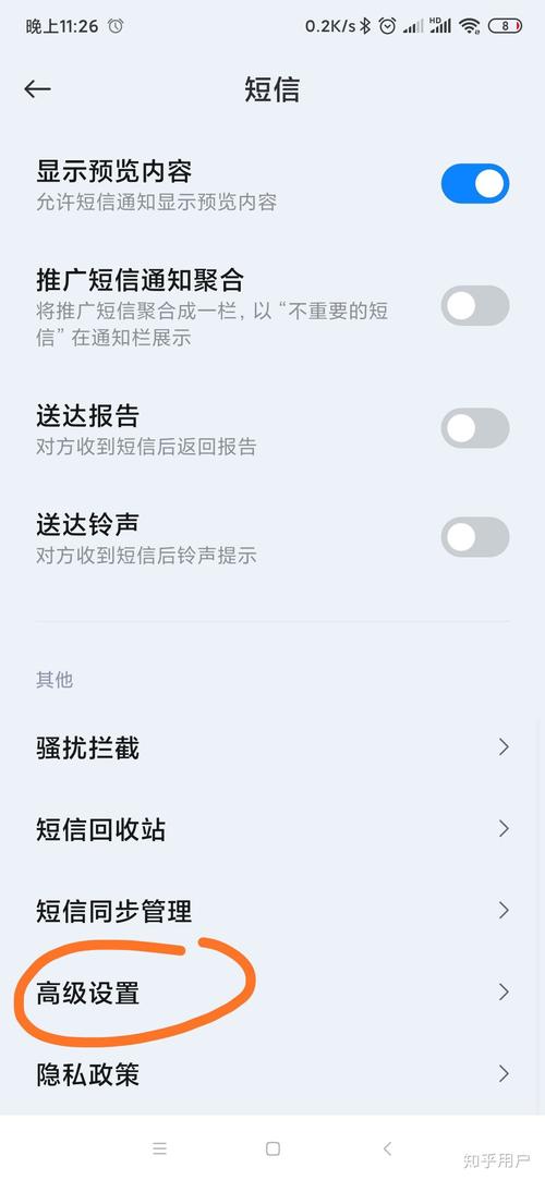 短信发不出去_短信服务