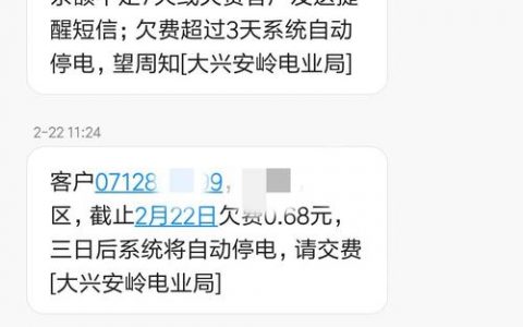 缴费后状态未更新，短信平台缴费系统出了什么问题？
