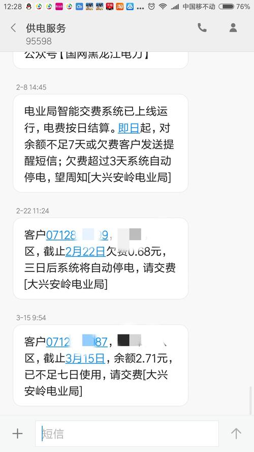 短信平台缴费_用户缴费后，缴费状态无法更新是什么原因？