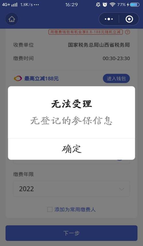 短信平台缴费_用户缴费后，缴费状态无法更新是什么原因？