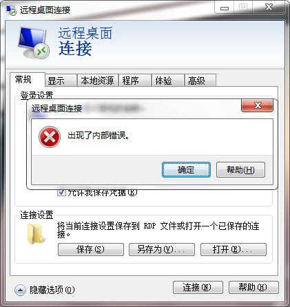 服务器防注入_错误注入