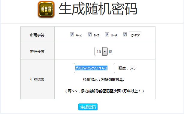 服务器密钥生成器_生成器