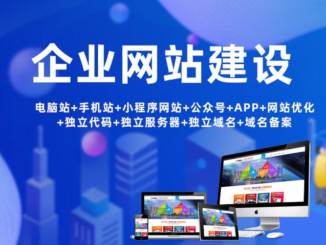 福田大型商城网站建设_什么是云速建站？