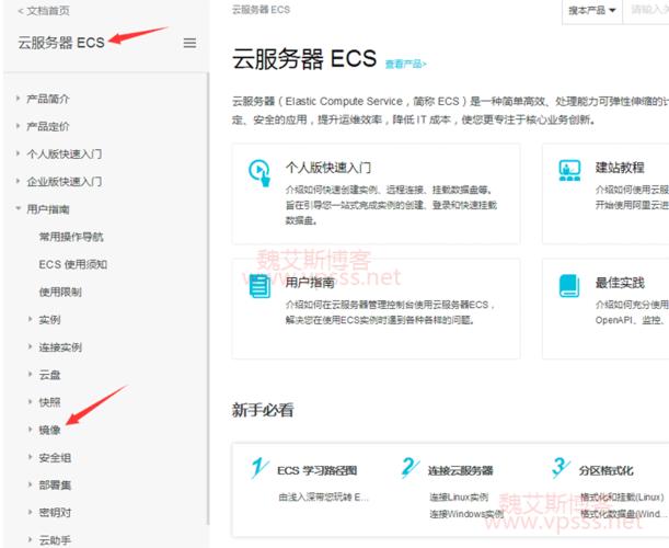 服务器如何给客户端指定ip_共享镜像给指定账号