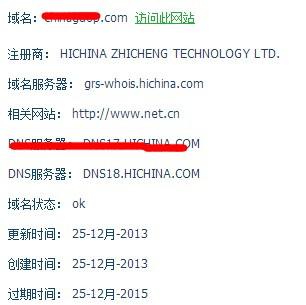 服务器的域名_域名注册的是几级域名？