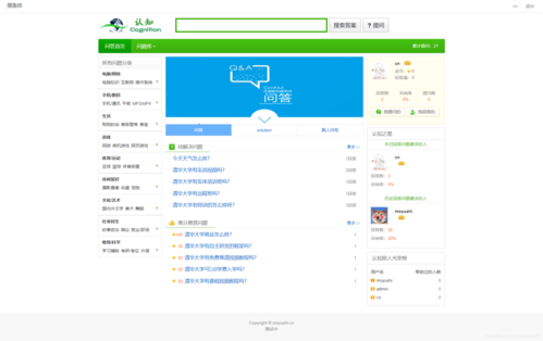 服务器问答网_问答