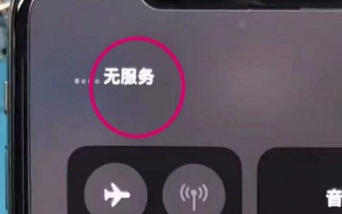 探究6s联通卡无服务器现象的原因