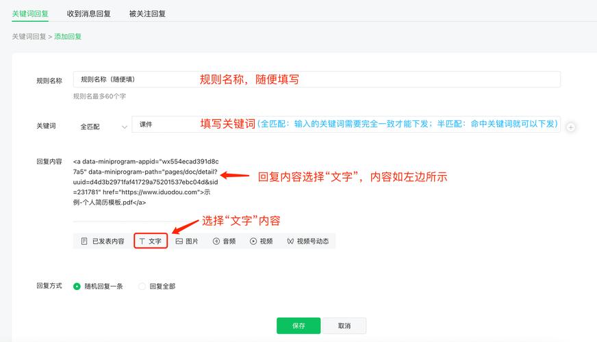 服务器的文件回复_添加评论回复、回复评论回复