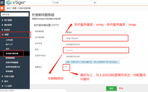 如何配置服务器以优化短信外发功能？