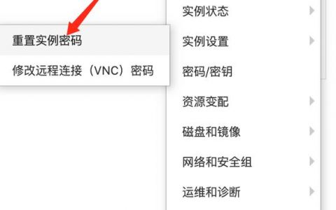 阿里云服务器的root密码有何作用？