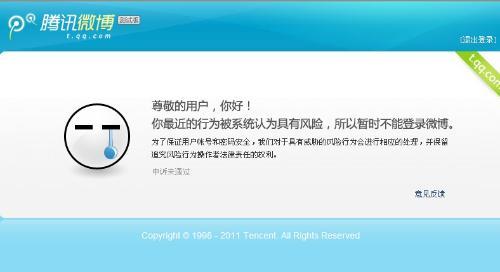 为什么qq一直显示服务器繁忙