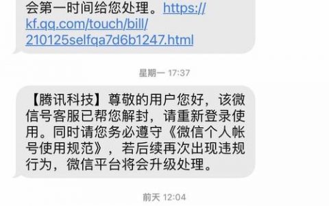 如何有效利用短信解封平台进行账号解封管理？