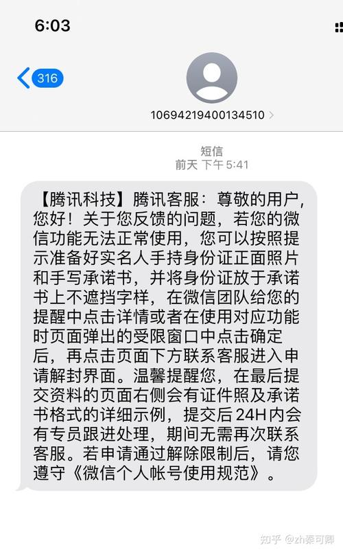 短信解封平台_解封中心解封管理