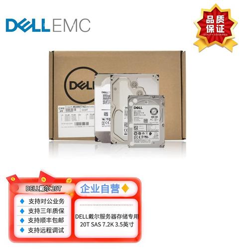 戴尔服务器e18s兼容什么硬盘