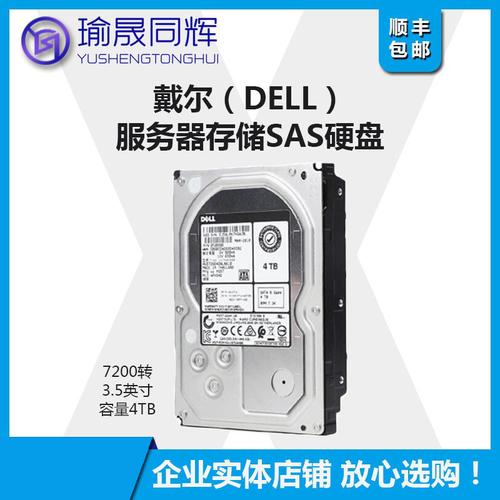 戴尔服务器e18s兼容什么硬盘