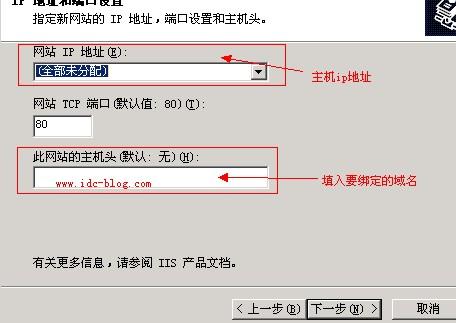 服务器和主机如何绑定域名_绑定主机