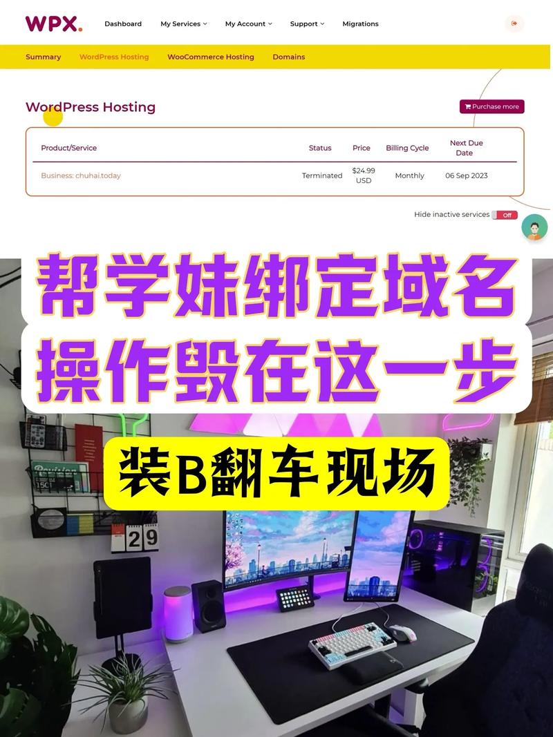 服务器和主机如何绑定域名_绑定主机