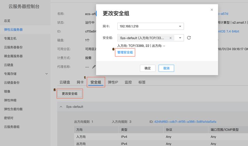 服务器与云服务器_添加云服务器组成员