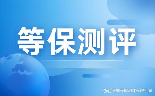 等保测评需要每年做吗_等保问题