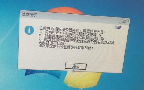 如何解决客户端在尝试与服务器建立连接时遇到的失败问题？
